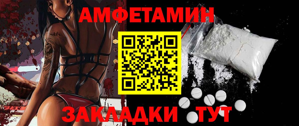 Туймазы  Amphetamine Розовый  Амфетамин  Вход с VPN 