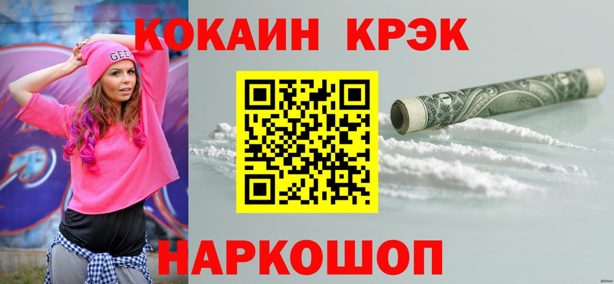 Cocaine FishScale Туймазы