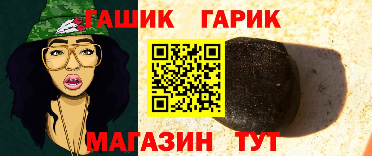 ГАШИШ Premium  Вход с VPN  ГАШИШ VHQ  Туймазы 