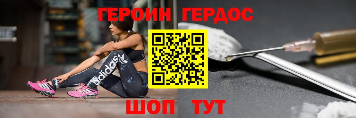 Туймазы  ГЕРОИН Афган  Вход с VPN 