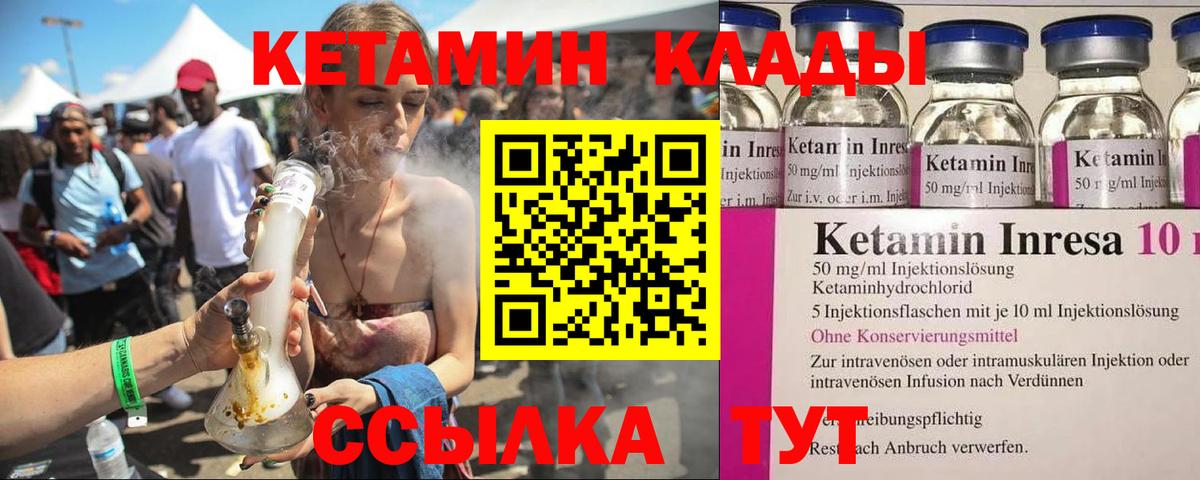 Туймазы  Кетамин ketamine  Вход с VPN  КЕТАМИН ketamine 