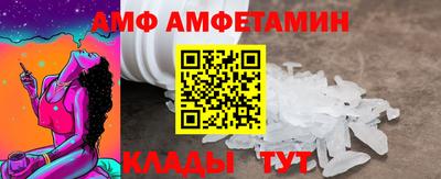 амфетамин Наро-Фоминск
