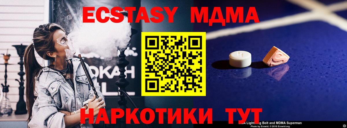 MDMA кристаллы  Вход с VPN  MDMA  MDMA VHQ  Туймазы 