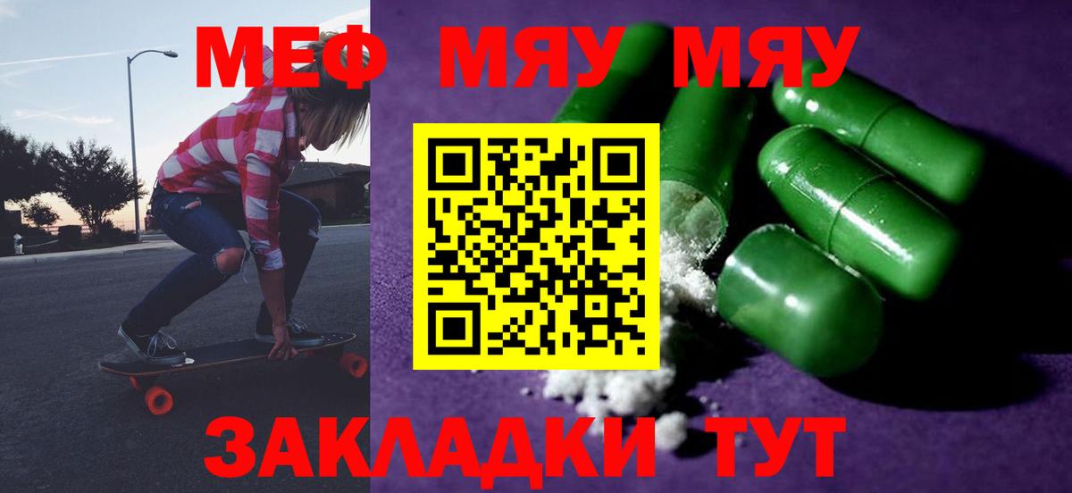 Мефедрон 4 MMC  Меф 4 MMC  Туймазы  Меф  Вход с VPN 