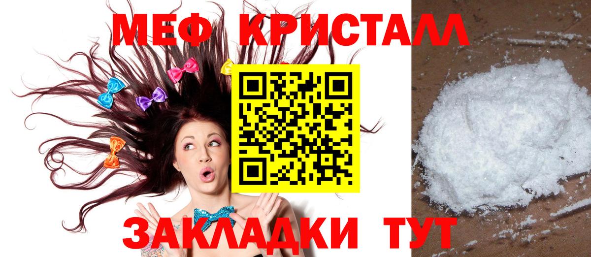 Меф мяу мяу Туймазы