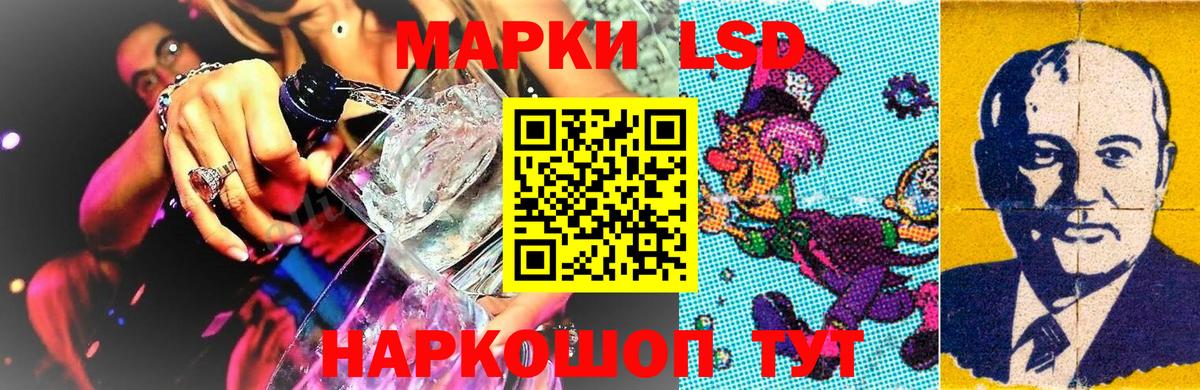 Наркотические марки 1500мкг Туймазы