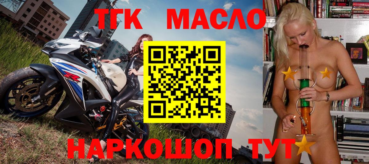 ТГК вейп с тгк  Вход с VPN  Туймазы 